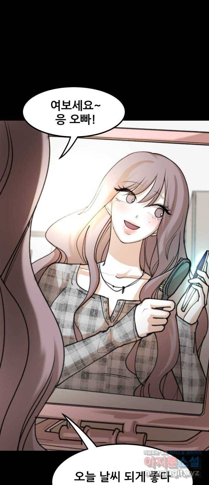 사공은주 18화) 완벽한 하루 2