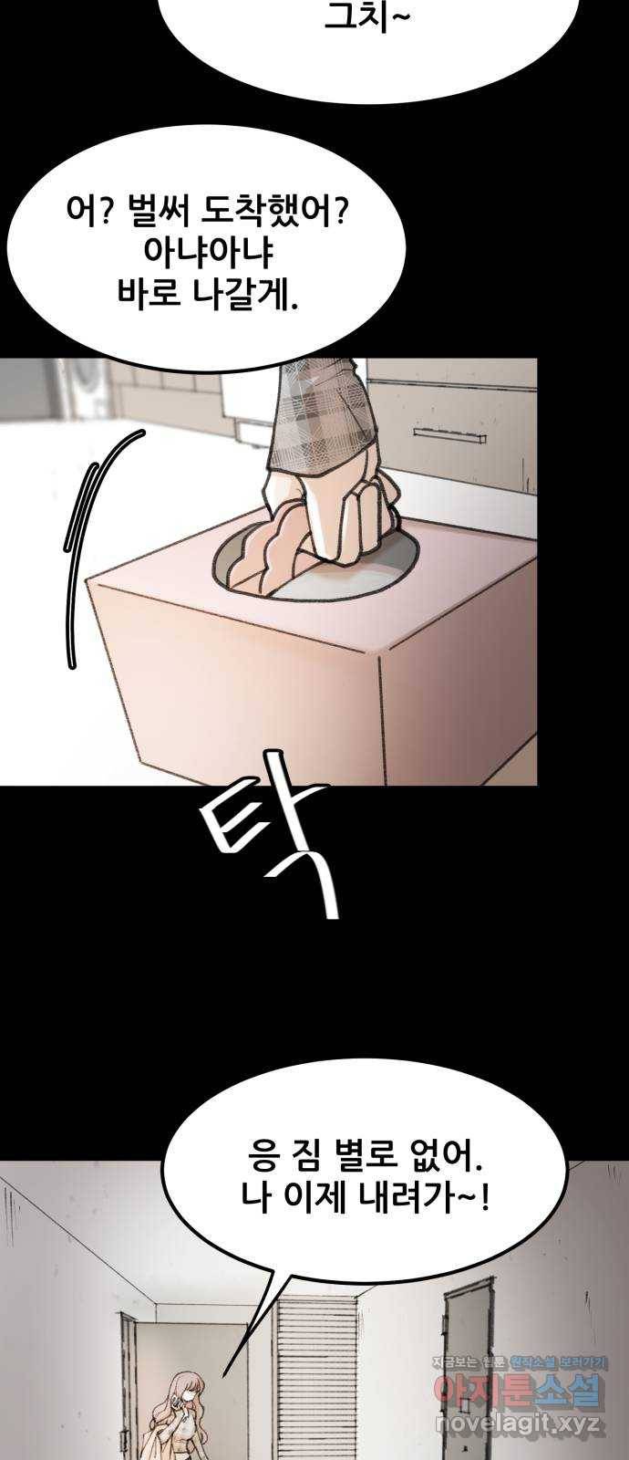 사공은주 18화) 완벽한 하루 3