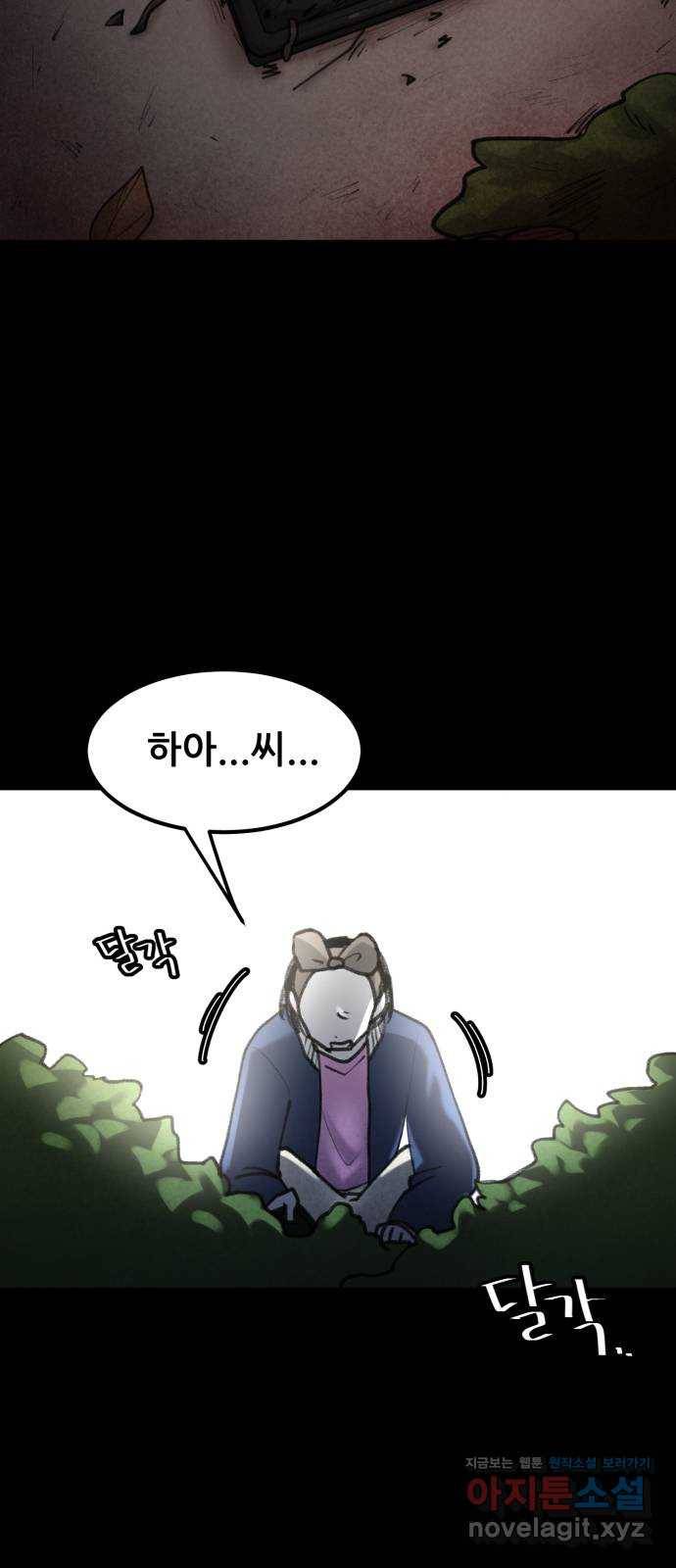 사공은주 18화) 완벽한 하루 7