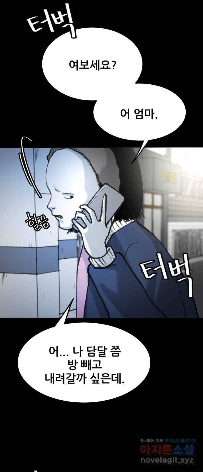 사공은주 18화) 완벽한 하루 8