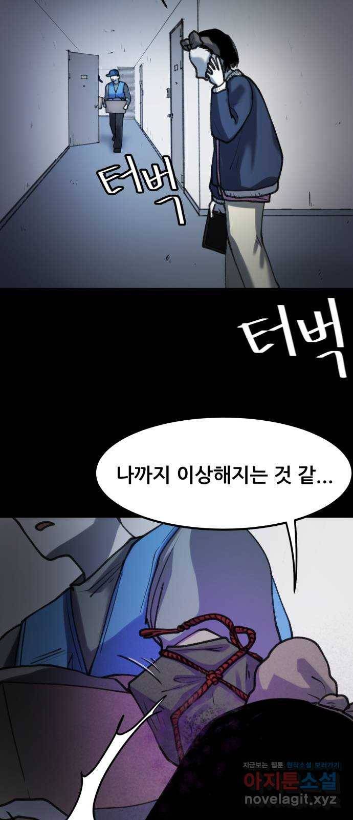 사공은주 18화) 완벽한 하루 10