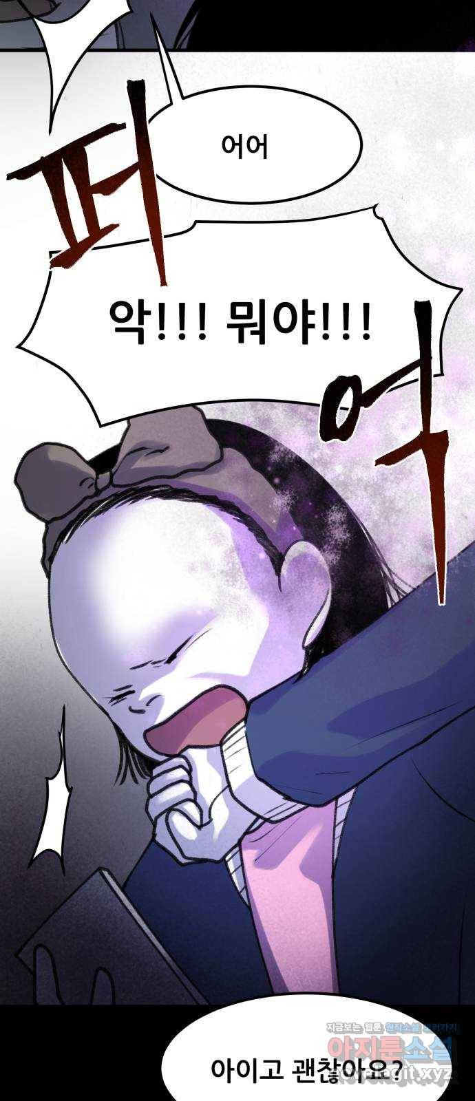 사공은주 18화) 완벽한 하루 11