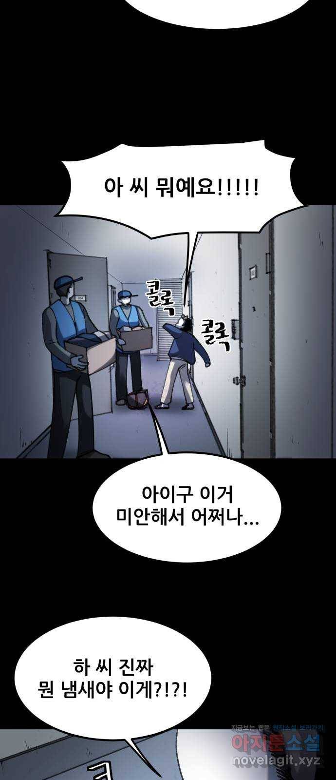 사공은주 18화) 완벽한 하루 12