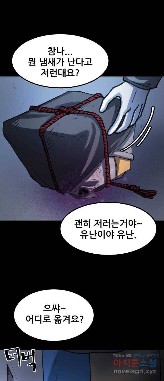 사공은주 18화) 완벽한 하루 15