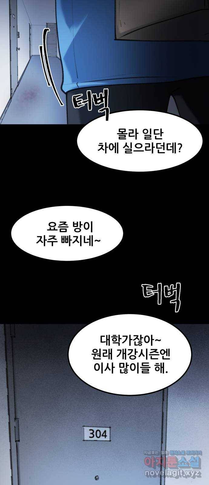 사공은주 18화) 완벽한 하루 16