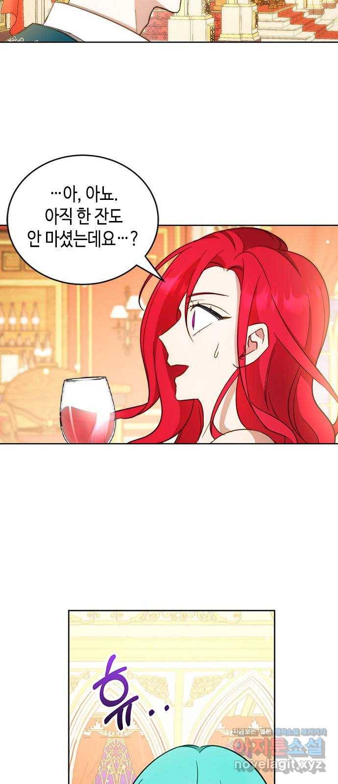 주인님을 잡아먹는 방법 21화 아무래도 좋아 6
