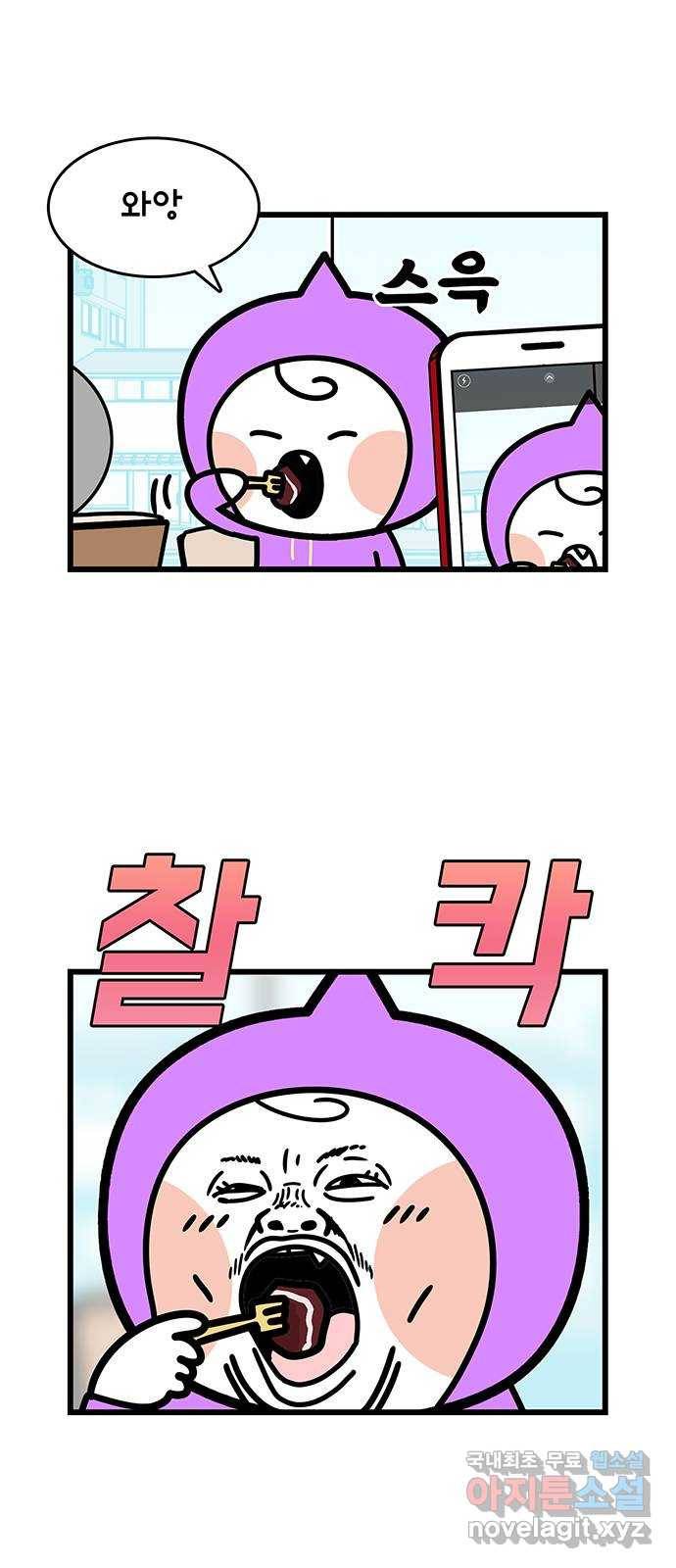 윌유메리미 시즌2 606화 찰칵 찰칵 2