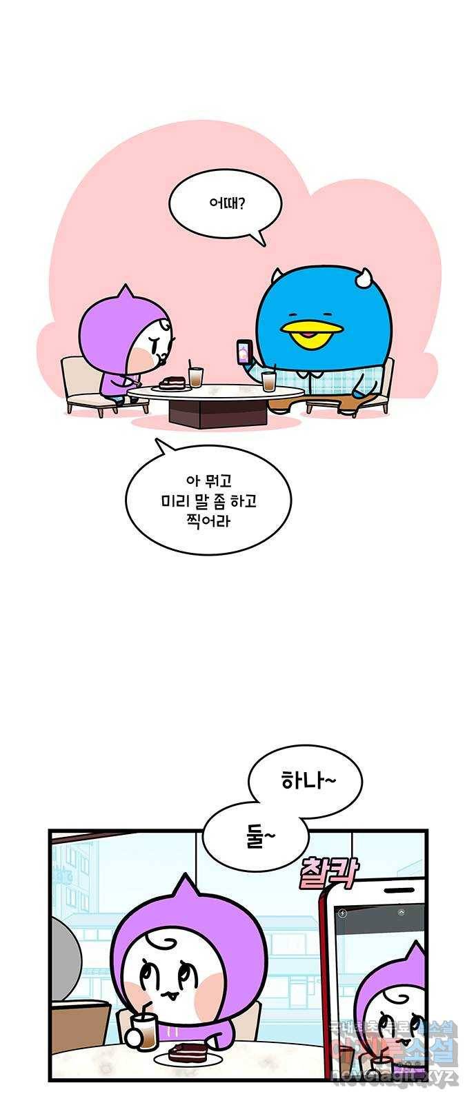 윌유메리미 시즌2 606화 찰칵 찰칵 3