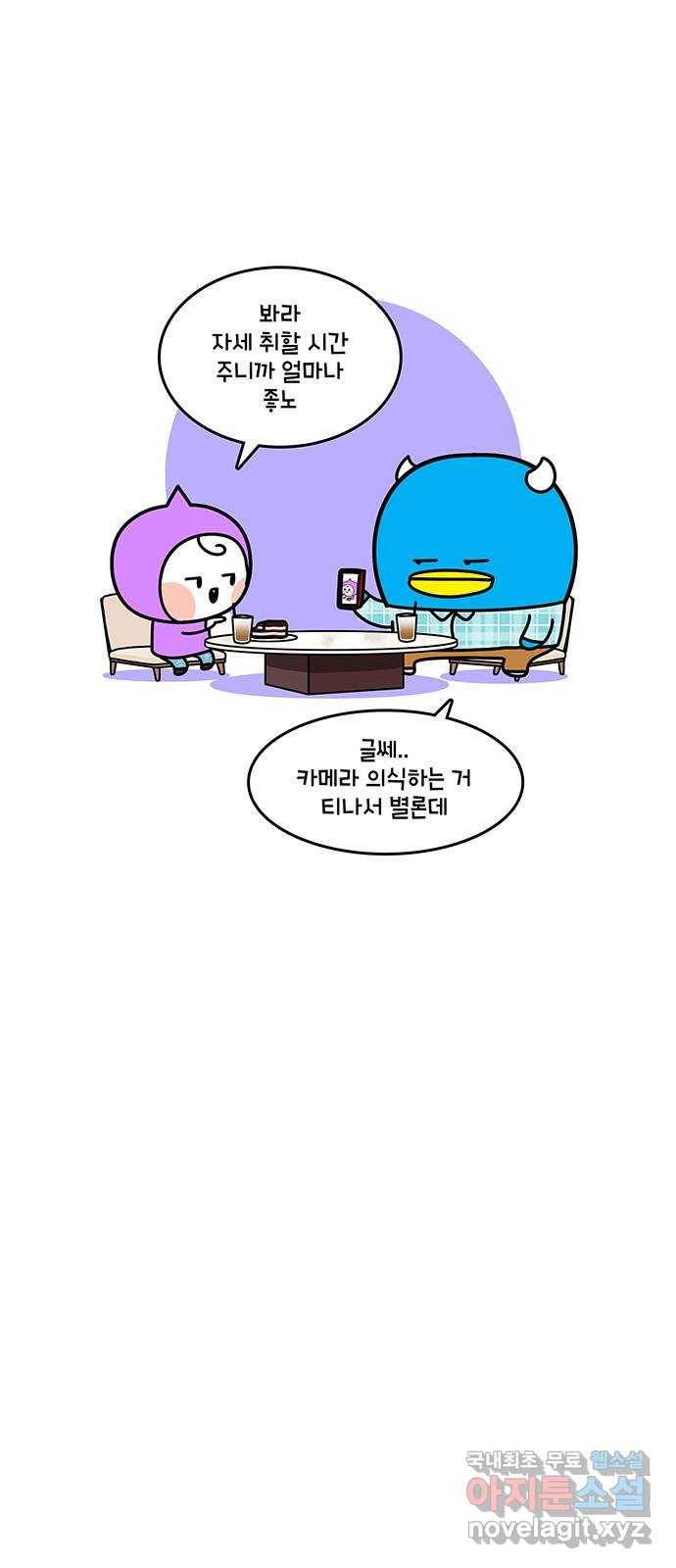 윌유메리미 시즌2 606화 찰칵 찰칵 4
