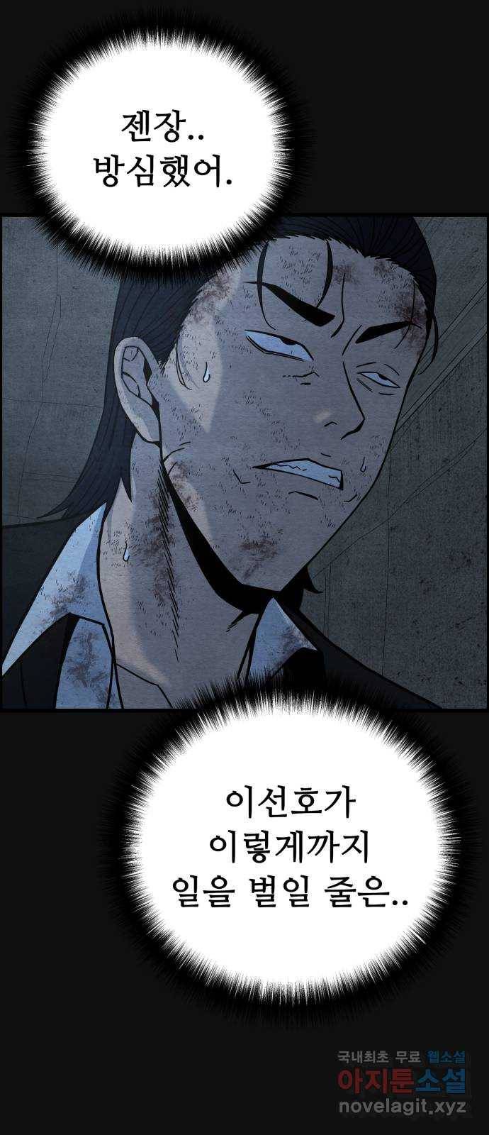 택배 왔습니다 41화. 반송(1) 8