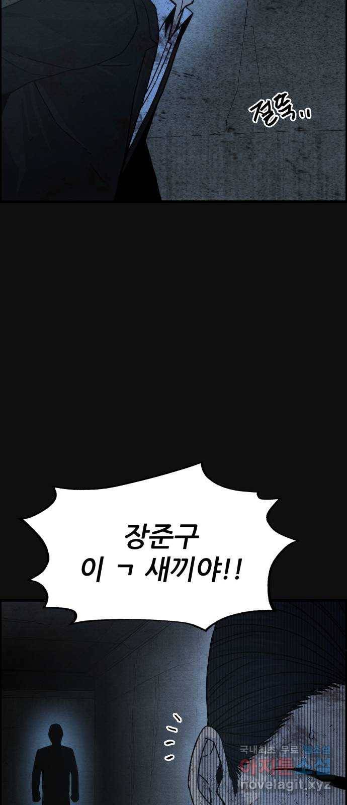 택배 왔습니다 41화. 반송(1) 12