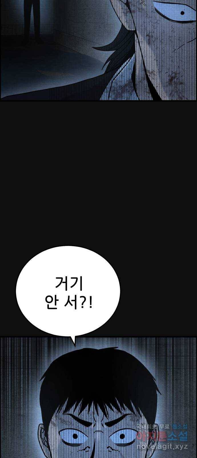 택배 왔습니다 41화. 반송(1) 13
