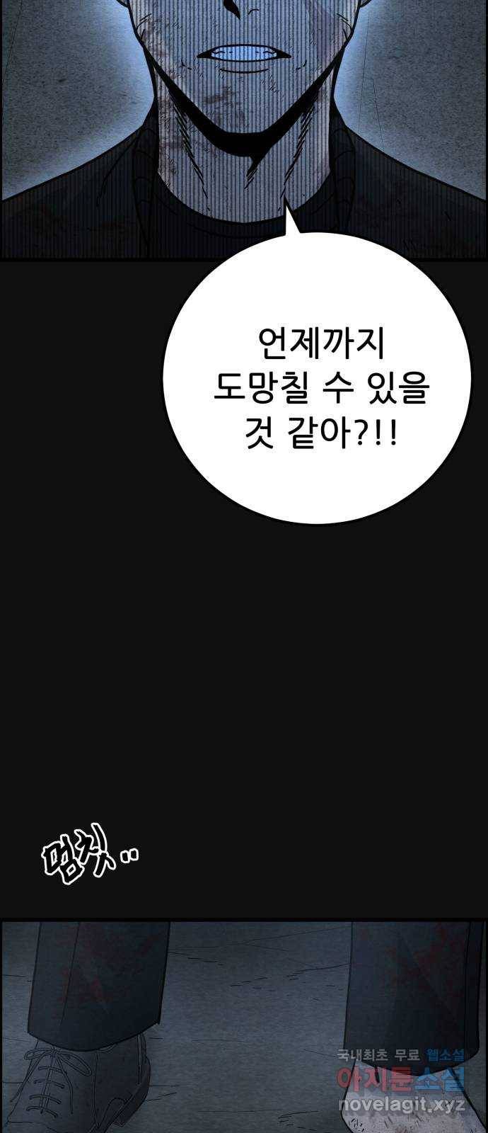 택배 왔습니다 41화. 반송(1) 14