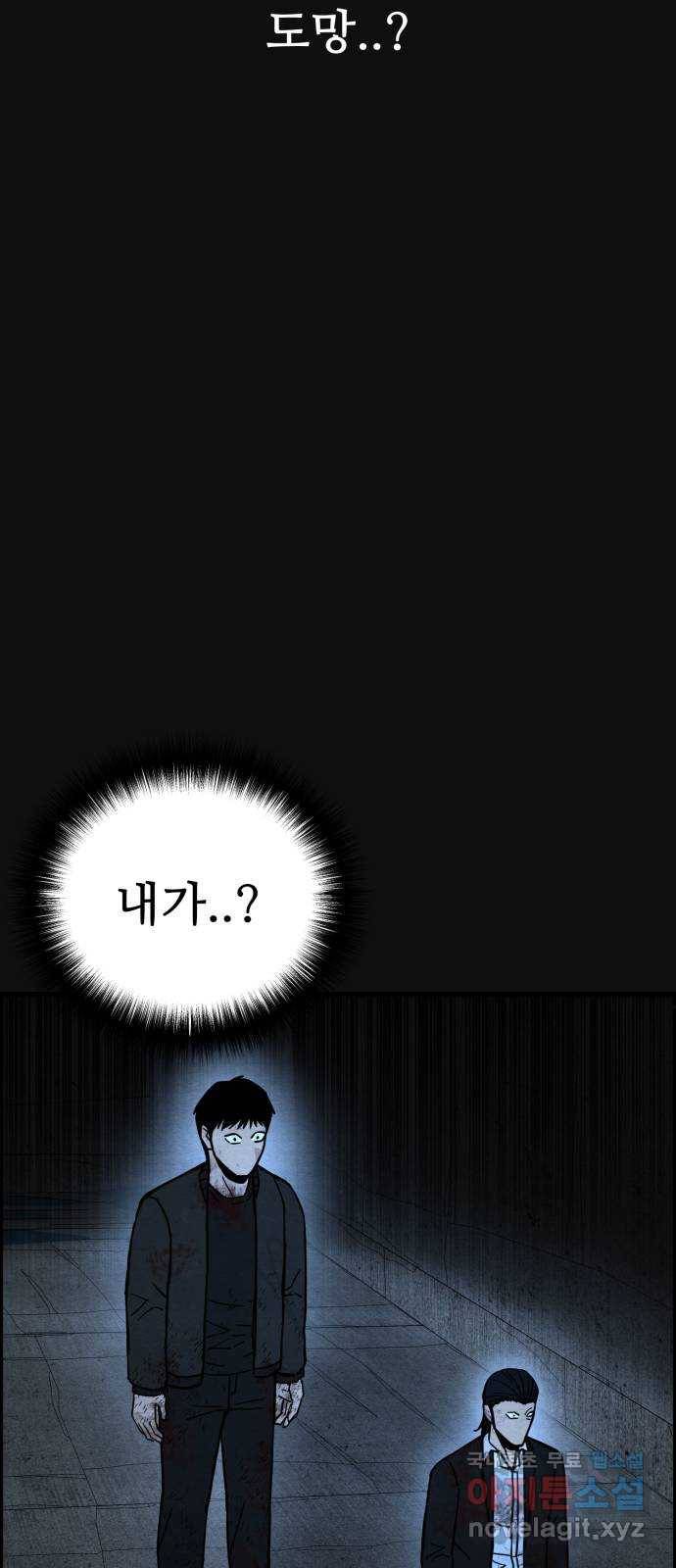 택배 왔습니다 41화. 반송(1) 16