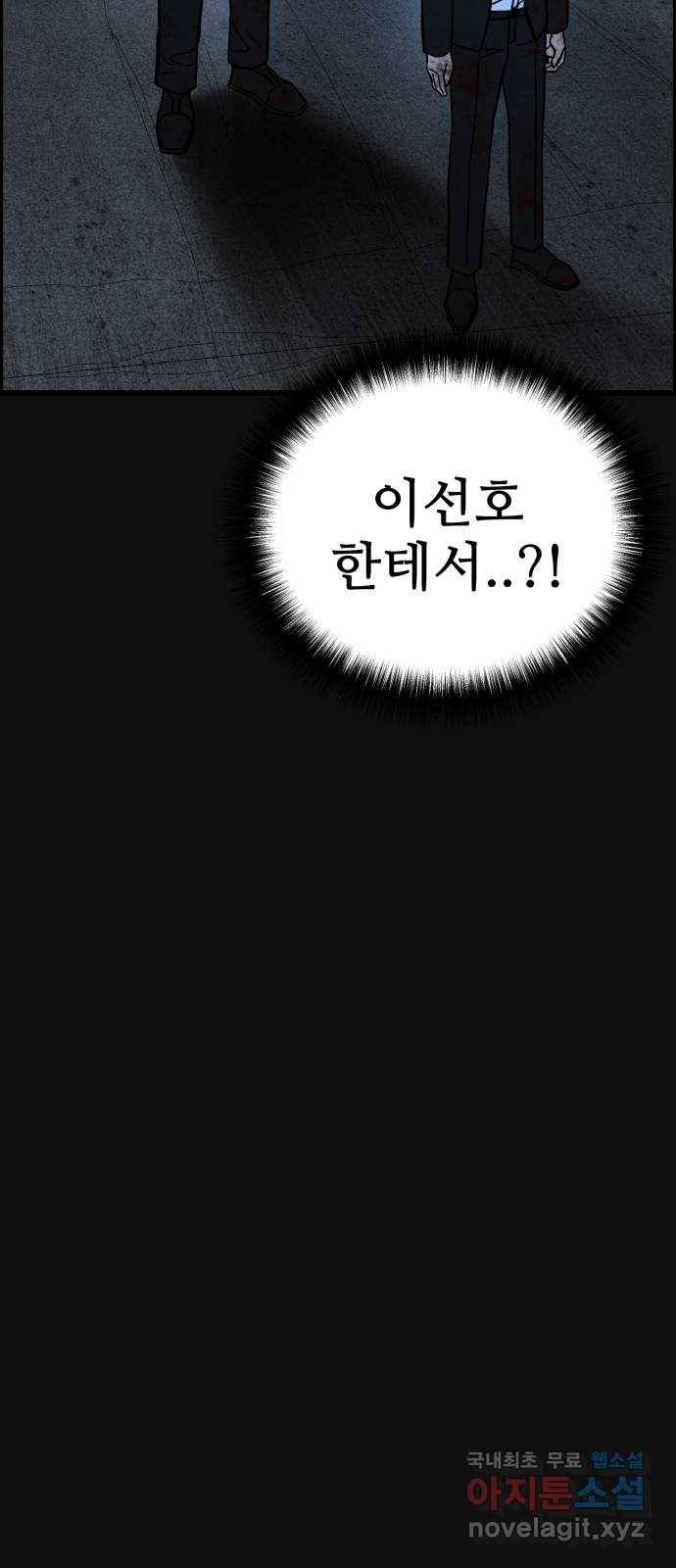 택배 왔습니다 41화. 반송(1) 17