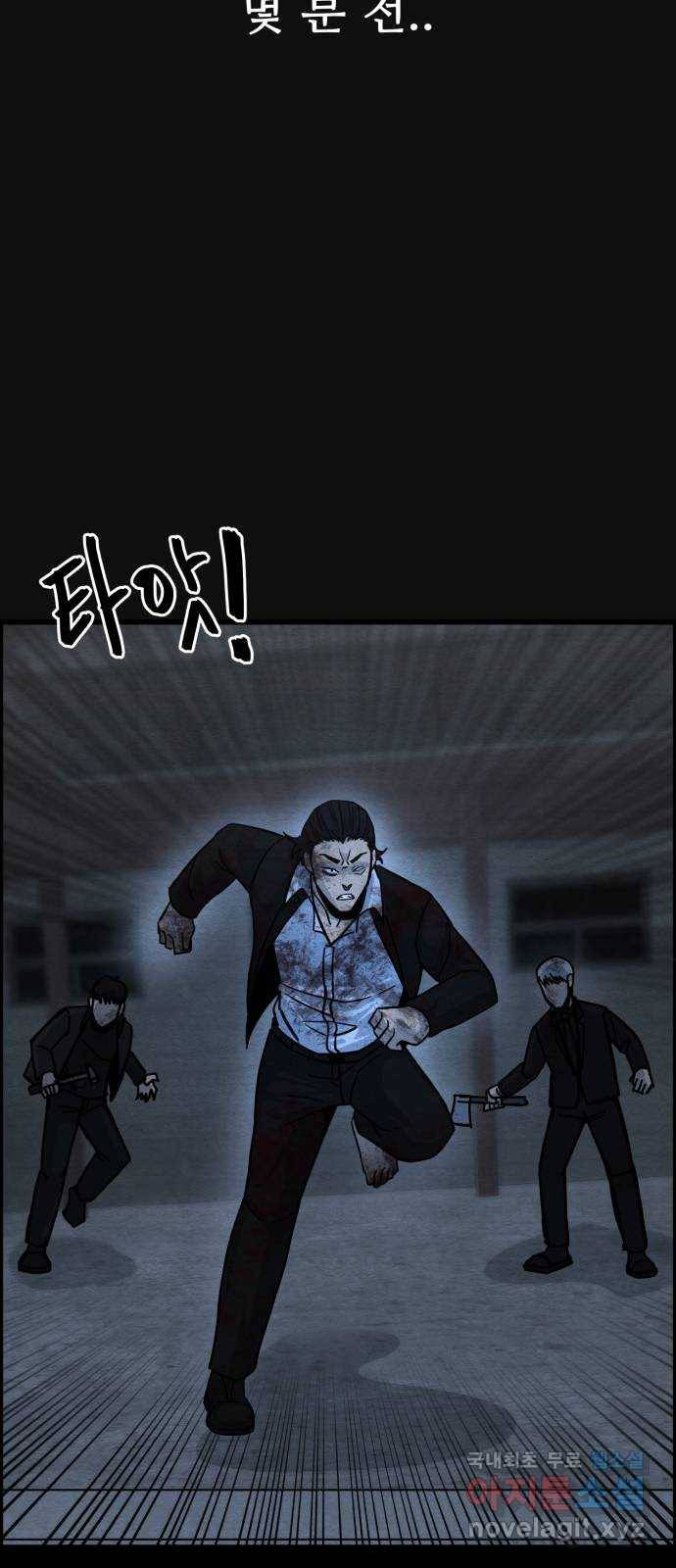 택배 왔습니다 41화. 반송(1) 23