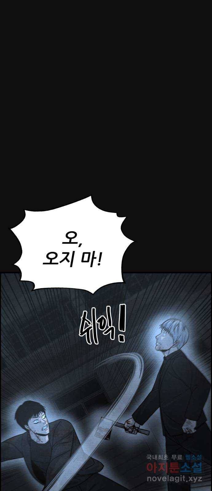 택배 왔습니다 41화. 반송(1) 30