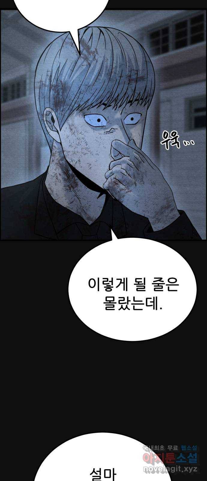 택배 왔습니다 41화. 반송(1) 36