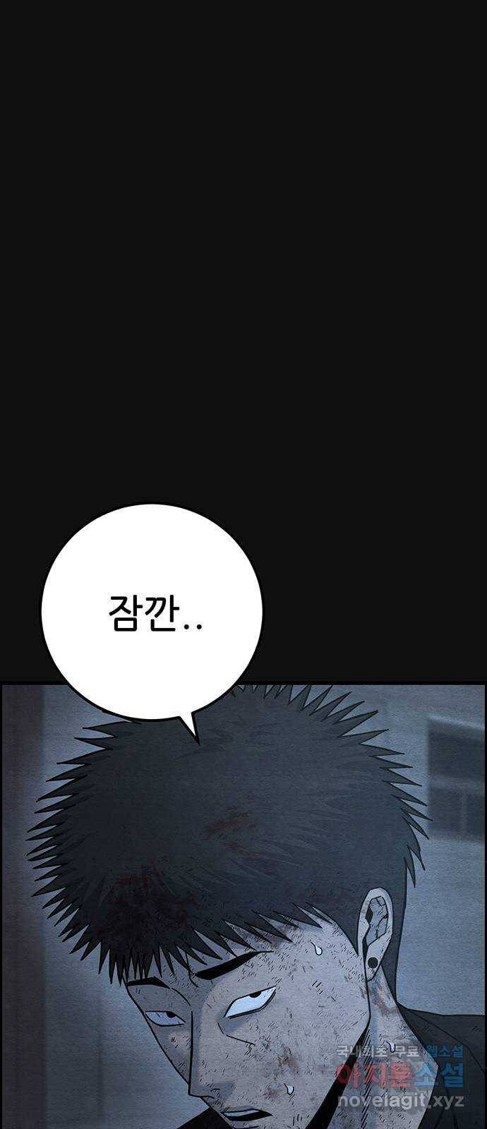 택배 왔습니다 41화. 반송(1) 40