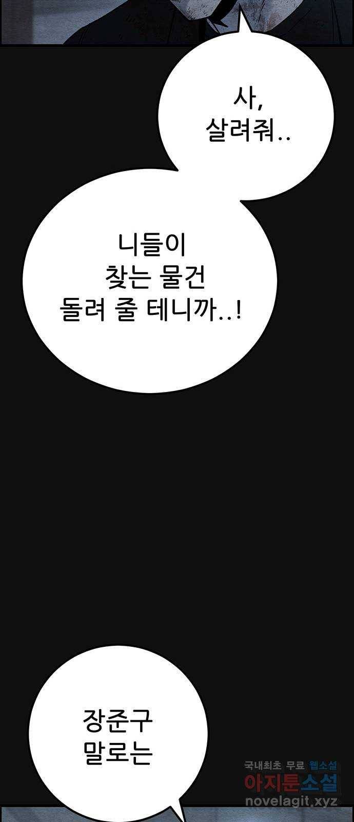 택배 왔습니다 41화. 반송(1) 41