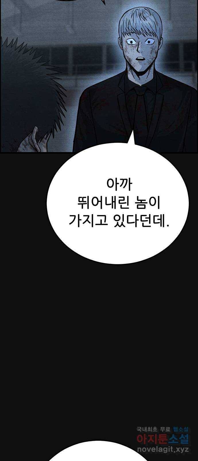 택배 왔습니다 41화. 반송(1) 42