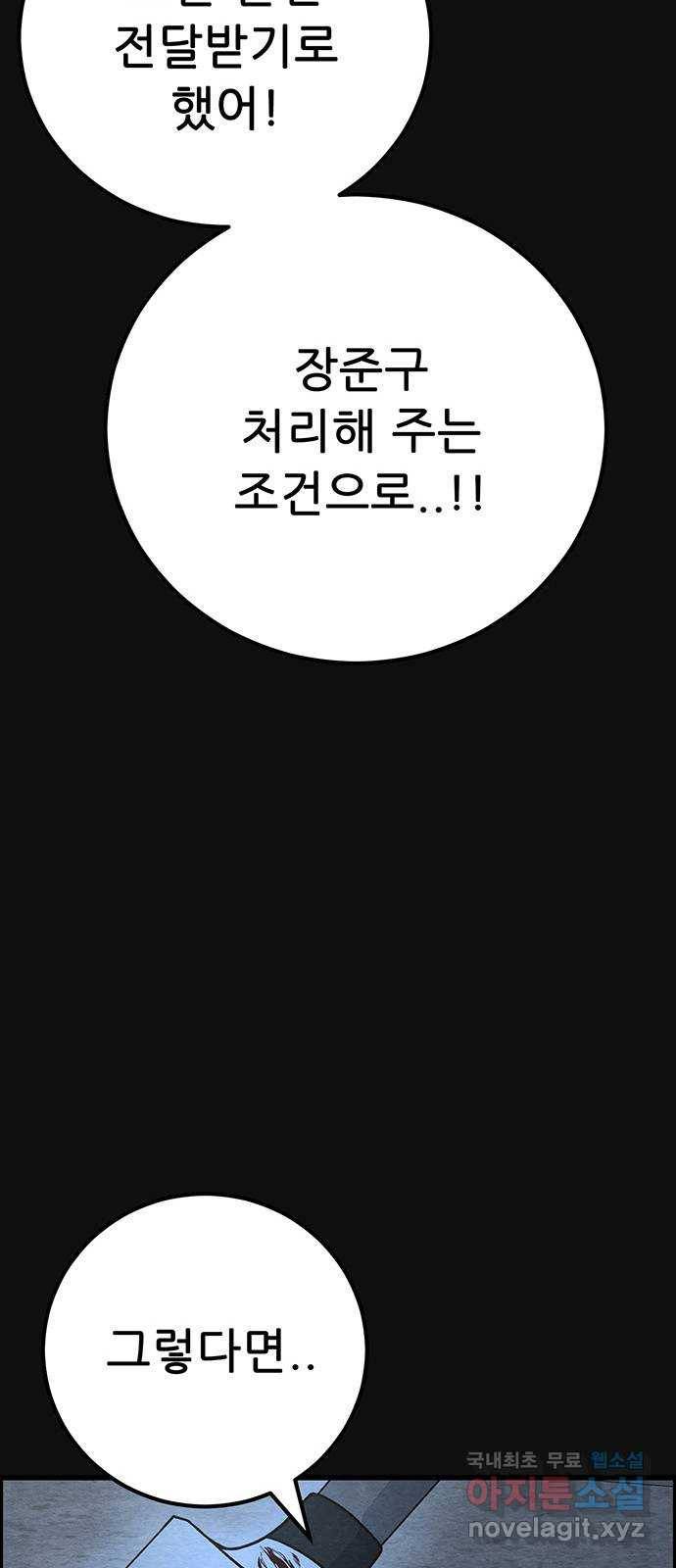 택배 왔습니다 41화. 반송(1) 45