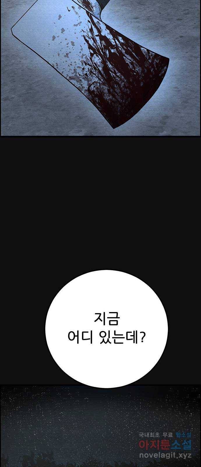 택배 왔습니다 41화. 반송(1) 46