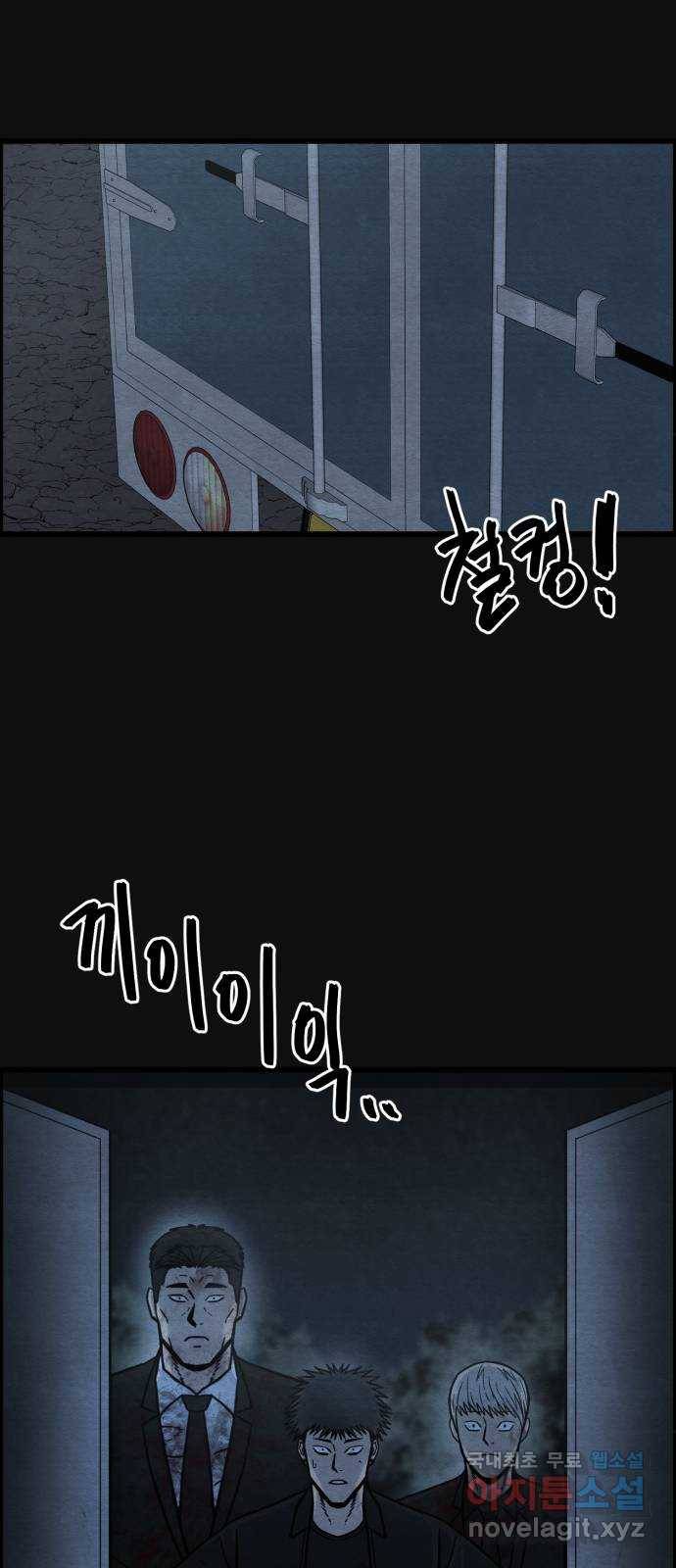 택배 왔습니다 41화. 반송(1) 48