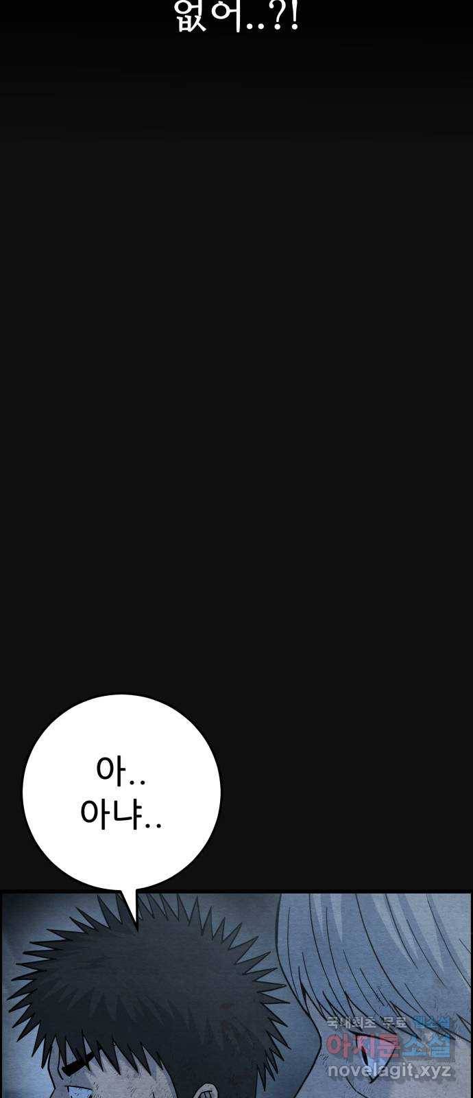 택배 왔습니다 41화. 반송(1) 52