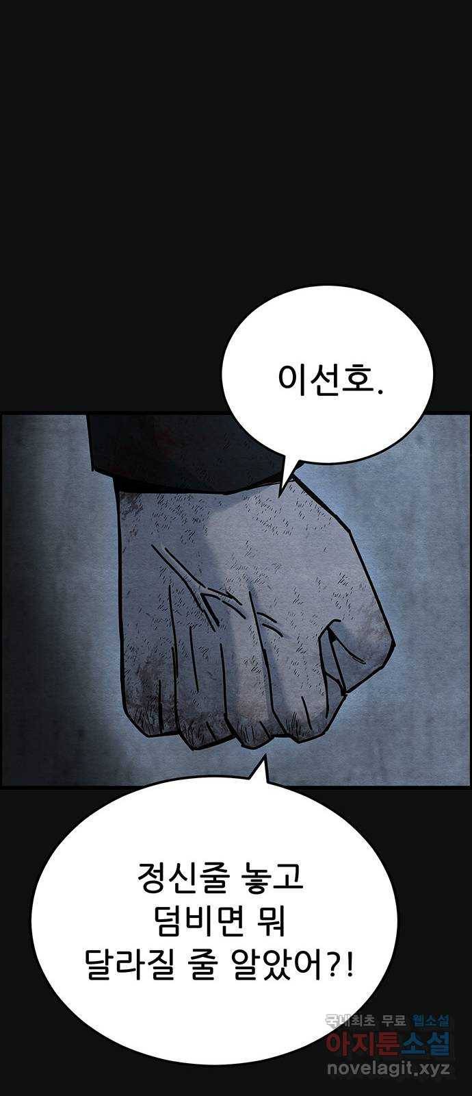 택배 왔습니다 41화. 반송(1) 59