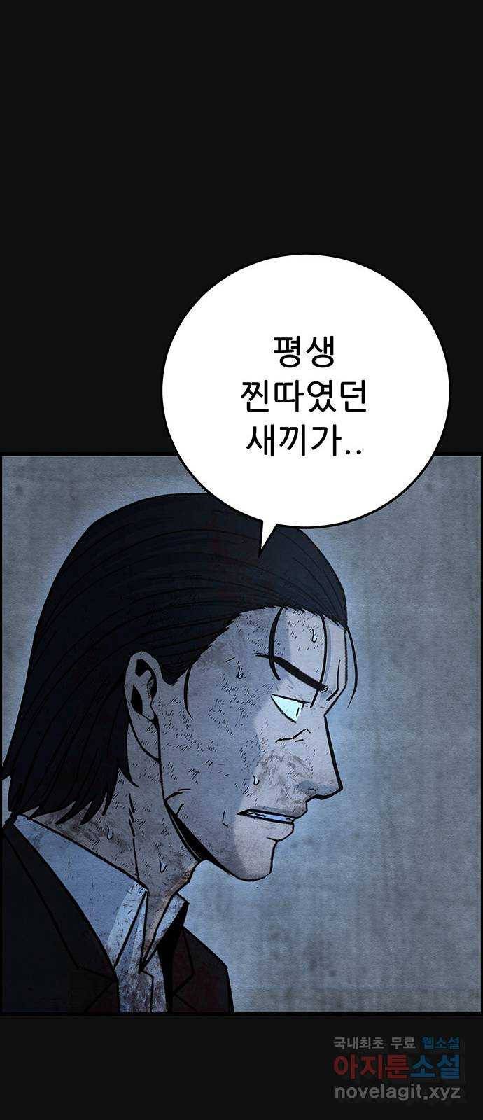 택배 왔습니다 41화. 반송(1) 60