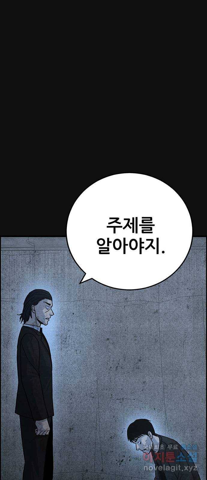 택배 왔습니다 41화. 반송(1) 61