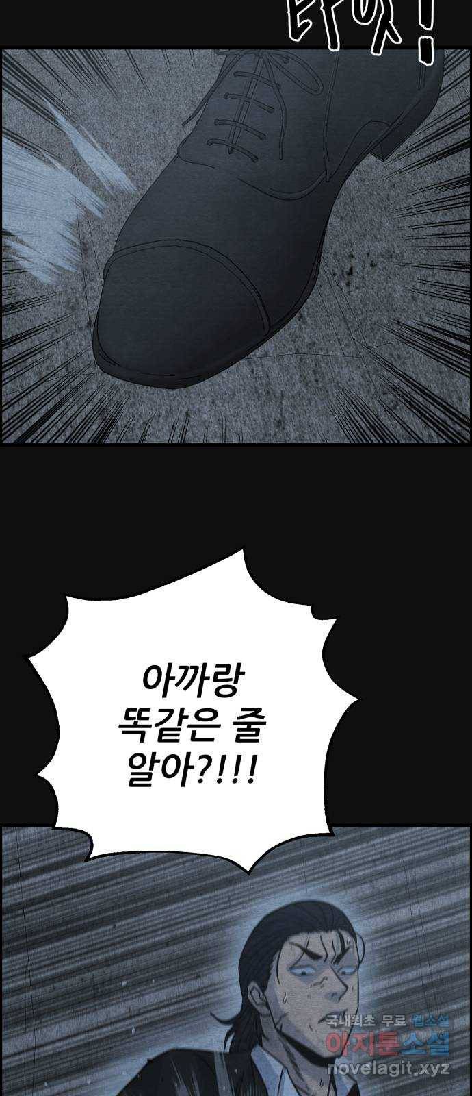 택배 왔습니다 41화. 반송(1) 64