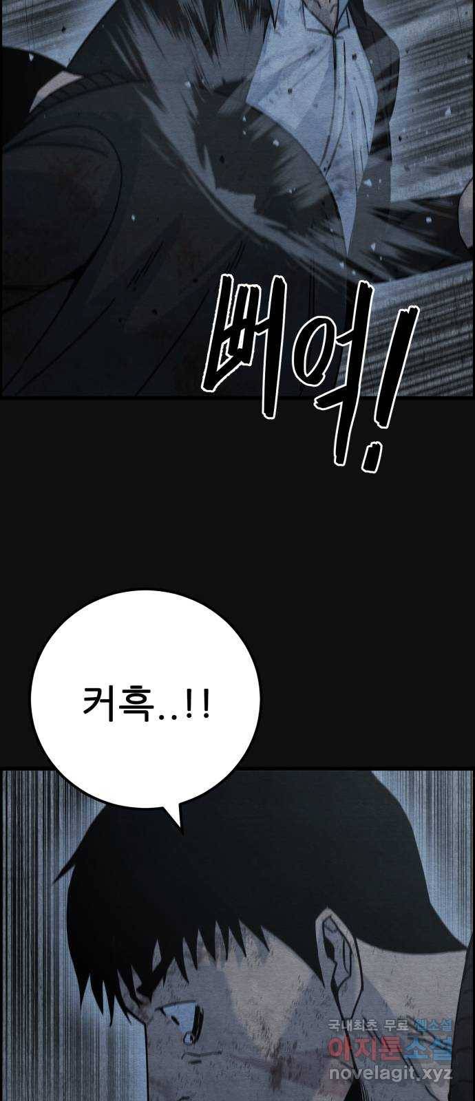 택배 왔습니다 41화. 반송(1) 65