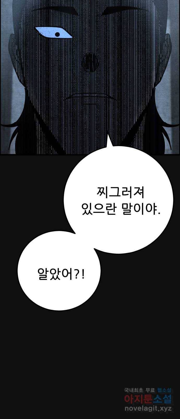 택배 왔습니다 41화. 반송(1) 67