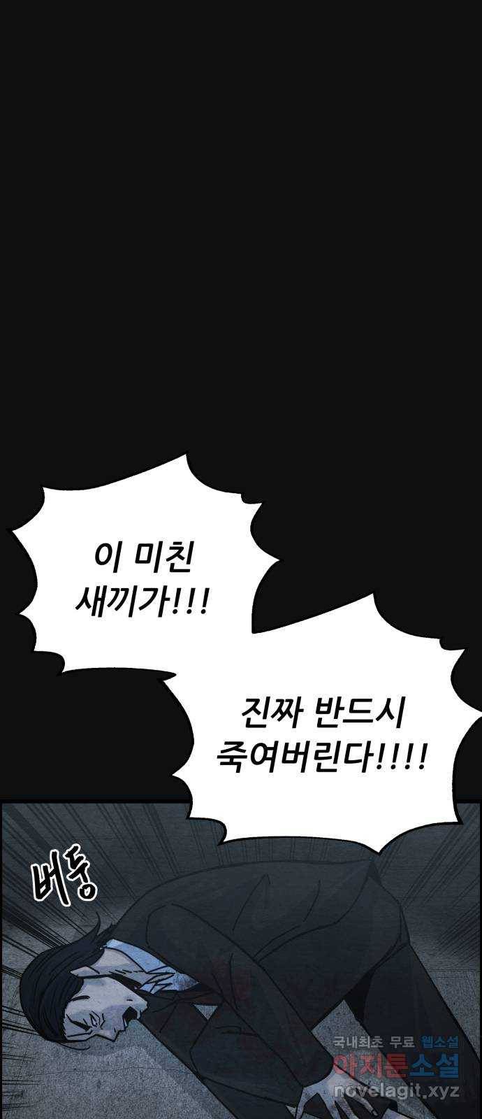 택배 왔습니다 41화. 반송(1) 72