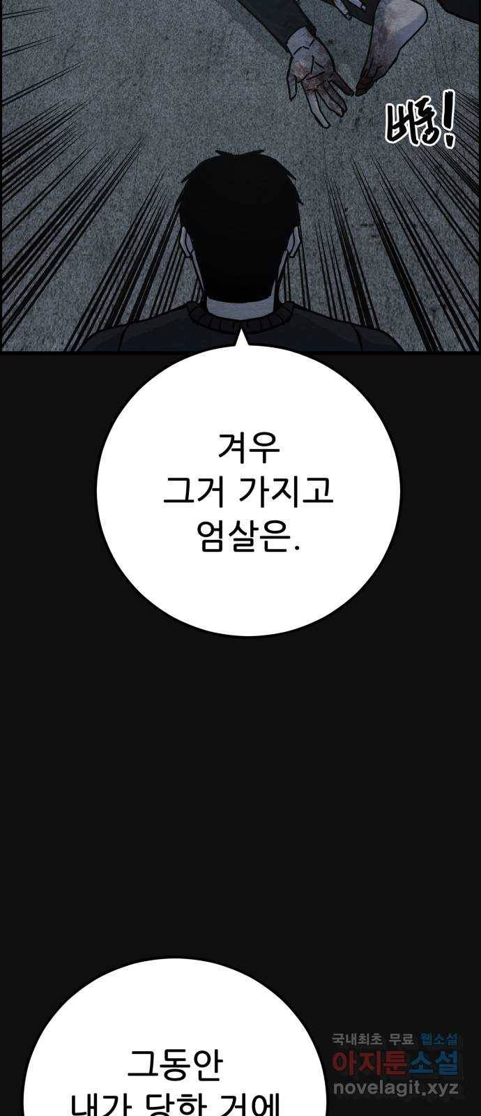 택배 왔습니다 41화. 반송(1) 73