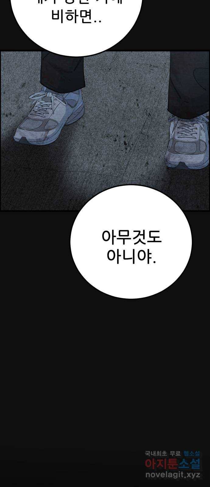 택배 왔습니다 41화. 반송(1) 74