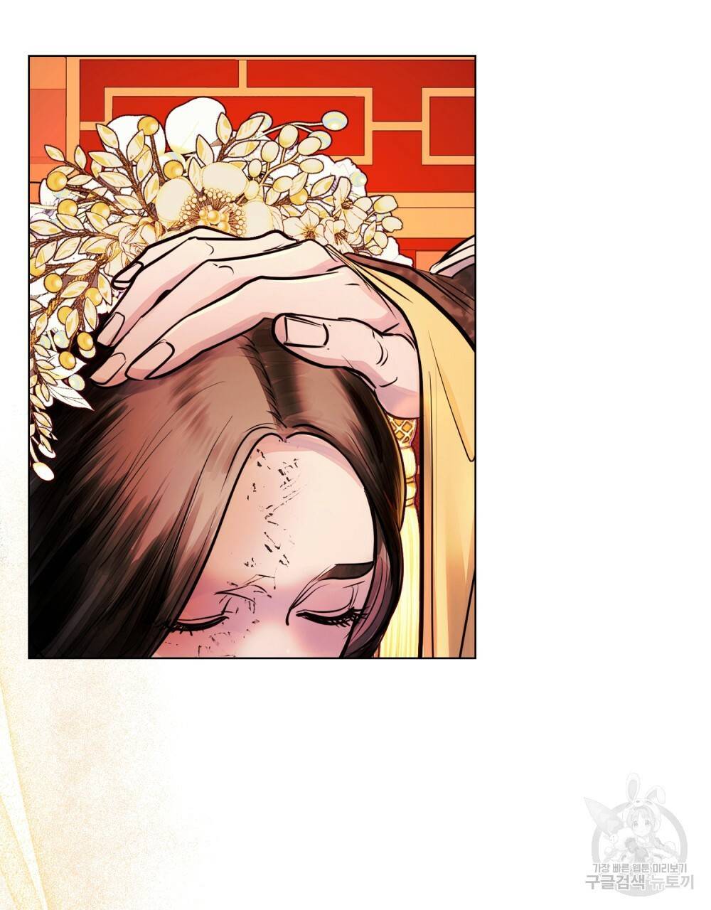 반쪽 7화 2