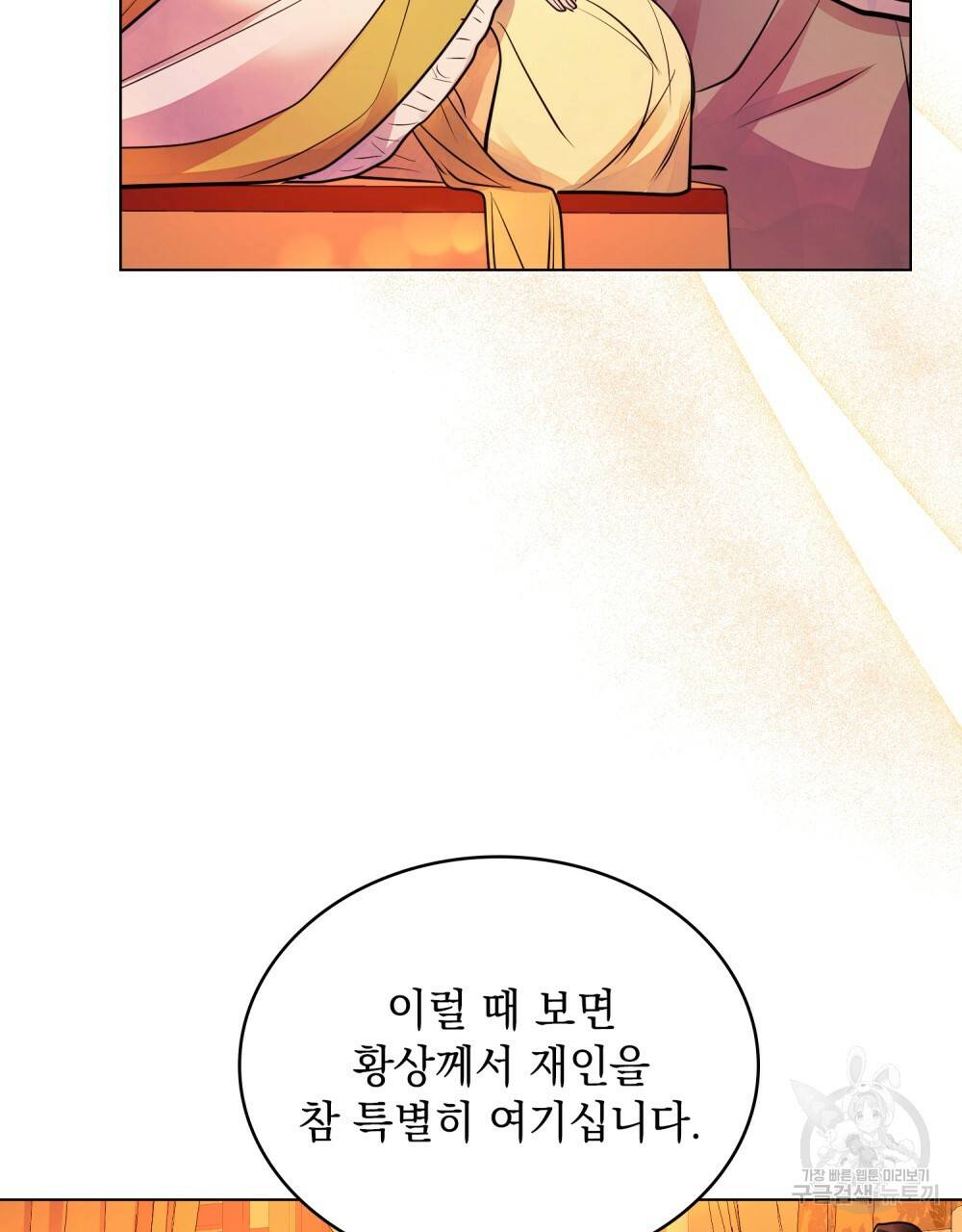 반쪽 7화 4