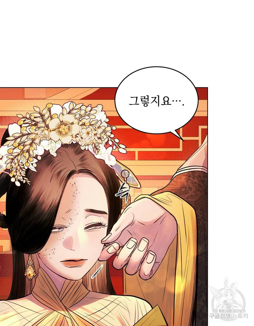 반쪽 7화 6