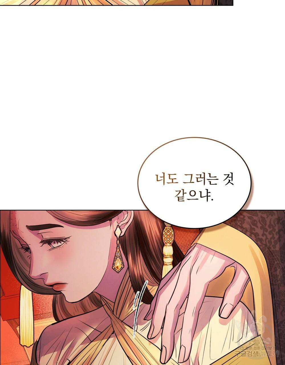 반쪽 7화 7