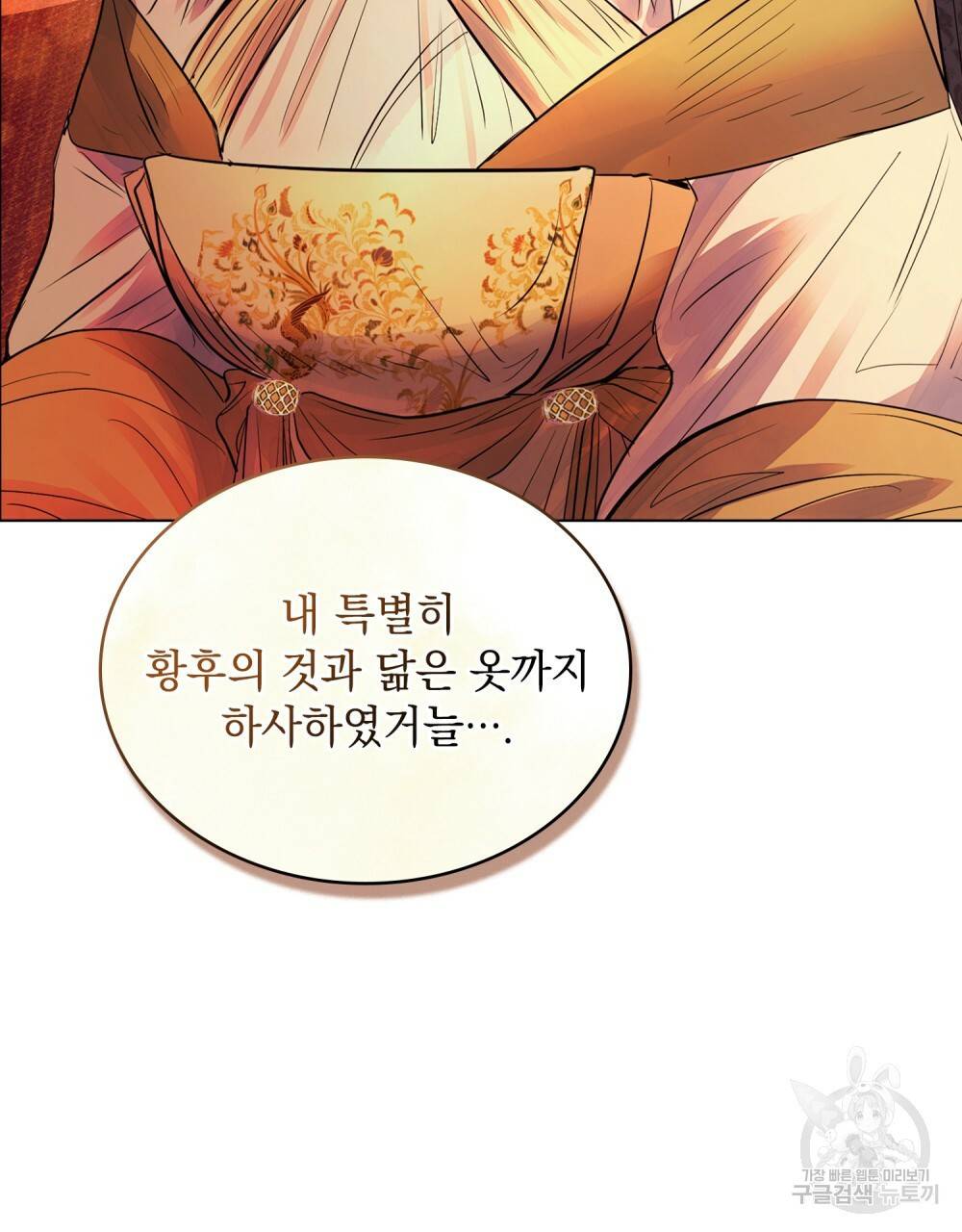 반쪽 7화 8
