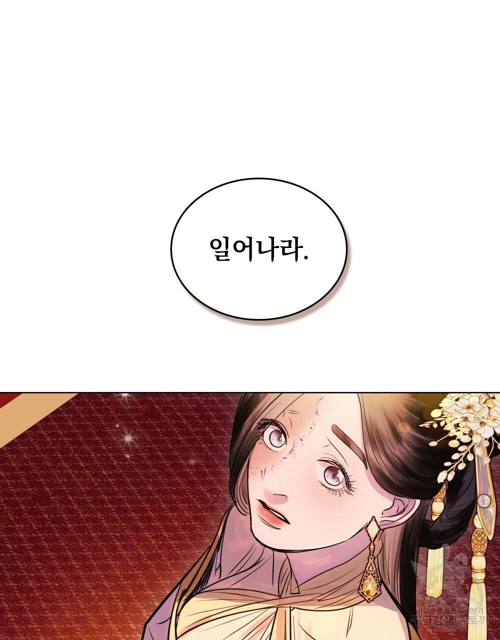 반쪽 7화 14