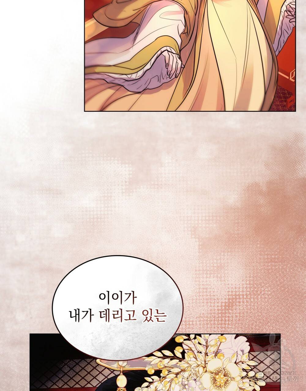 반쪽 7화 18