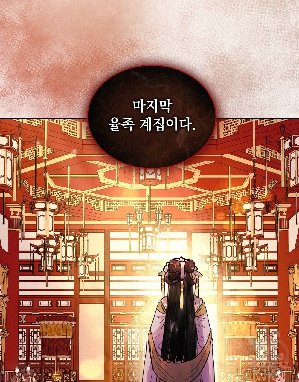 반쪽 7화 20