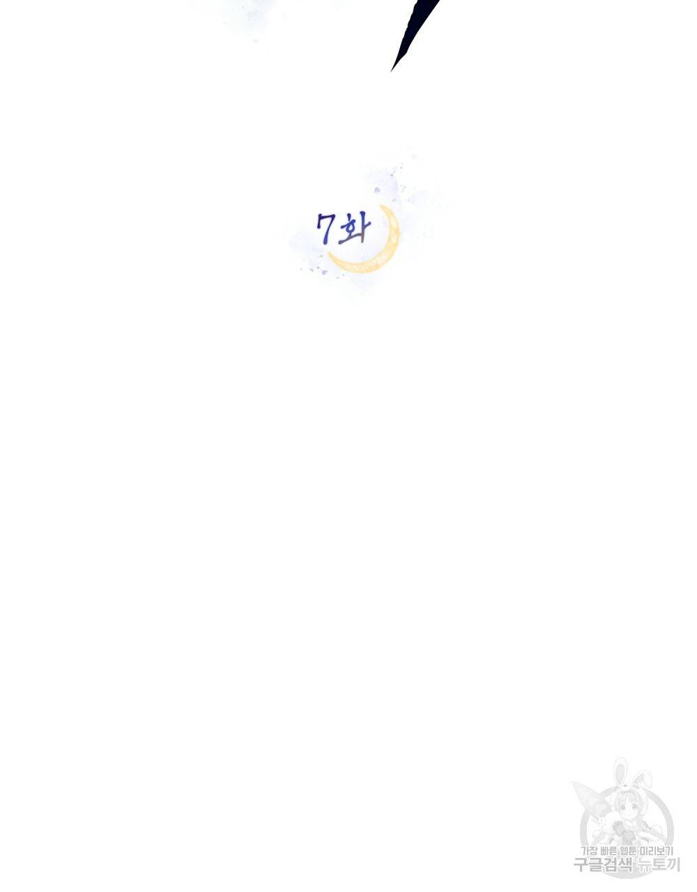 반쪽 7화 23
