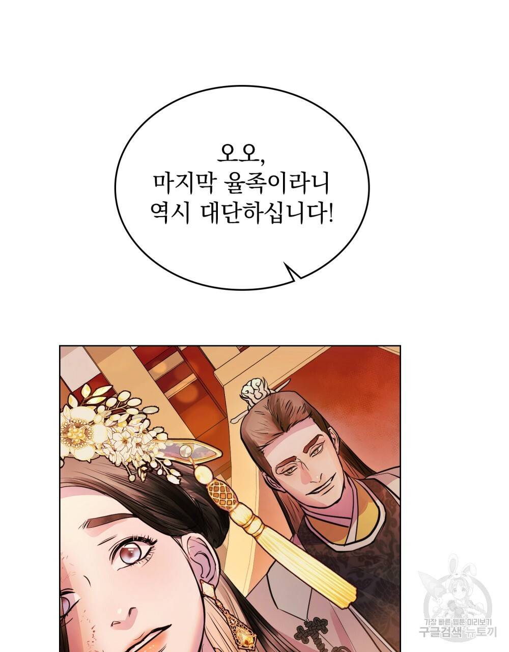 반쪽 7화 24