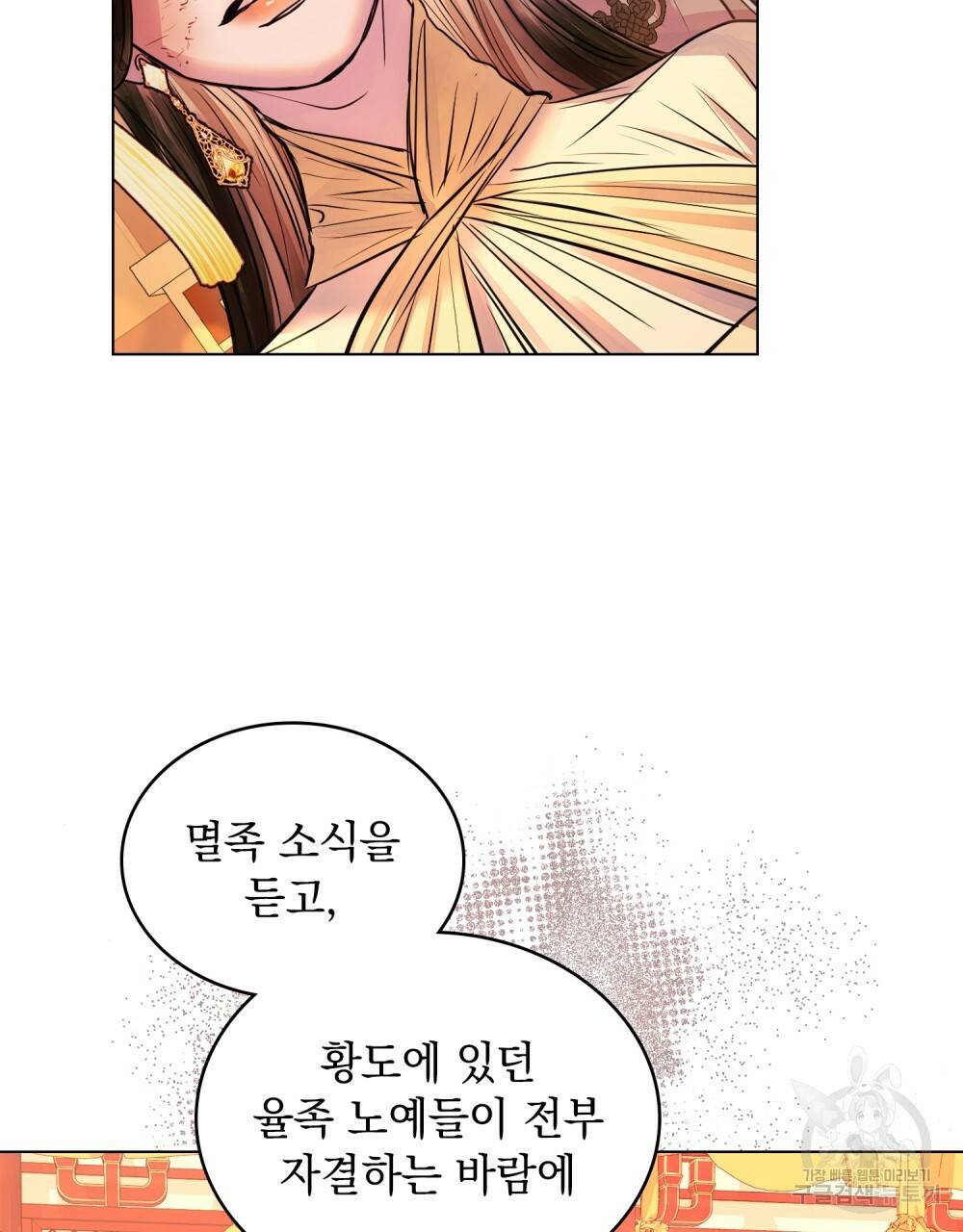 반쪽 7화 25