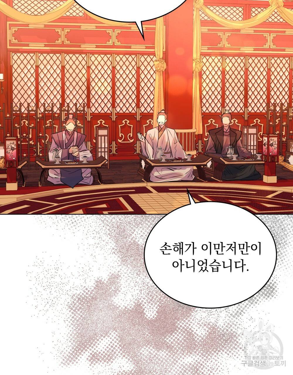 반쪽 7화 26